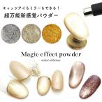 [ кошка pohs бесплатная доставка ] нейл-арт Magic эффект пудра магнит пудра зеркало пудра собственный nei рубин шар ногти гель ногти 