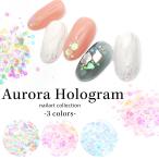 [ кошка pohs бесплатная доставка ] нейл-арт Aurora тент грамм примерно 1.5g все 3 вид собственный ногти гель ногти 