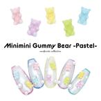 [ кошка pohs бесплатная доставка ] Nailparts пастель Mini Mini gmi Bear детали все 5 вид 5 штук входит собственный ногти гель ногти 