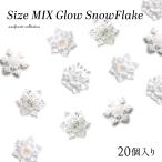 [ кошка pohs бесплатная доставка ] Nailparts размер MIX Glo u snow хлопья детали все 4 цвет [20 штук входит ] гель ногти 