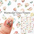 ショッピングネイルシール [ネコポス送料無料]ネイルシール ウォームカラーグレイスフラワーシール ジェルネイル