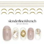 [ネコポス送料無料]ネイルシール 極細ライン&フレンチシール ゴールド [R261]セルフネイル  ジェルネイル