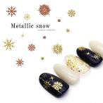 Yahoo! Yahoo!ショッピング(ヤフー ショッピング)11/24 0-24時[半額クーポン配布]ネイルシール メタリックスノーシール （ゴールド/ピンクゴールド） [547]セルフネイル  ジェルネイル
