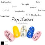 [ кошка pohs бесплатная доставка ] наклейки на ногти pop письмо наклейка [MG200909-13/MG200909-21] черный белый собственный ногти гель ногти 