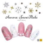 [ кошка pohs бесплатная доставка ] наклейки на ногти Aurora snow хлопья наклейка [912] Gold / серебряный все 2 цвет собственный ногти гель ногти 