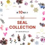 [ネコポス送料無料]2023福袋 ランダムネイルシールセット 10枚入り おうち時間 ジェルネイル