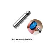 [ネコポス送料無料]ネイルツール ボールマグネットスティック ミニ ジェルネイル
