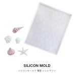  гель ногти ногти Town ногти tool силикон mold тонкий ракушка морской 