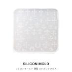  гель ногти ногти Town ногти tool силикон mold тонкий elegant Cross 1 штук входит 