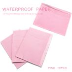 [ネコポス送料無料]防水ネイルペーパー ピンク 10枚入り おうち時間 ジェルネイル
