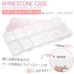 [ кошка pohs бесплатная доставка ] тонкий стразы кейс можно выбрать 2 цвет Stone . таблица направление . низ . выпуклость часть имеется кейс для хранения 12 выход собственный ногти гель ногти 
