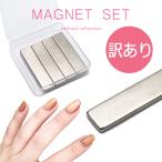 [ кошка pohs бесплатная доставка ][ есть перевод ] ногти tool ногти для магнит 4 шт. комплект в кейсе Be шар ногти гель ногти 