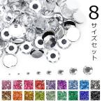 Yahoo! Yahoo!ショッピング(ヤフー ショッピング)[ネコポス送料無料]8サイズSET高級アクリルラインストーン（ラウンド）セルフネイル  ジェルネイル  推し活 デコ電