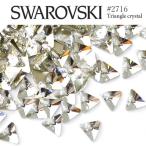 #2716 треугольник ( треугольник ) [ crystal ] 5 шарик ввод Swarovski стразы SWAROVSKI resin детали Nailparts гель ногти ... декорированный телефон 