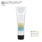 [宅配便限定] 瀬戸内レモン ハンド�