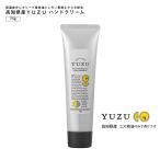 ジェルネイル ネイルタウン ネイルケア 高知県産YUZU ハンドクリーム 75g ギフト 母の日