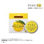 [ экспресс доставка на дом ограничение ] Kochi префектура производство YUZU мульти- балка m "губа" & ногти .. длина aroma производства закон собственный ногти подарок День матери 