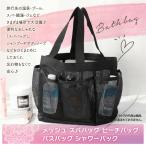  сетка spa сумка пляж сумка автобус сумка душ задний 