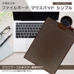 メモパッド 下敷き クリップボード A4サイズ マウスパッド 付箋貼り メッセージ ボード 日程計画 スケジュールボード 多機能 オフィス 事務用品 ブラウン
