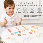 Yahoo! Yahoo!ショッピング(ヤフー ショッピング)ナンバースティック 木製 計算おもちゃ 数字スティック 玩具 学前教育 数え棒 数学パズル 知育 知恵 幼児 子供 小学生用 贈り物