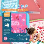 知育玩具 みずでおえかき 水お絵描きボード 英語 数字 時計 学習 繰り返し可能 ぬりえ ピンク 女の子