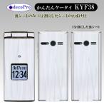 Decopro простой мобильный телефон KYF38 дополнение клейкая пленка декоративный элемент сиденье мобильный защита сиденье пузырь отсутствует Random полоса белый 