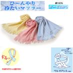 ( почтовая отправка бесплатная доставка ) делать ..! охлаждение охлаждение muffler бандана хлопок 100% марля muffler бандана . средний . предотвращение тепловая защита hinyali ликвидация запасов распродажа 