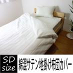 ( бесплатная доставка * Hokkaido * Okinawa отдельный 1500 иен ) полуторный хлопок . атлас земля .. чехол на футон . чехол на футон постельные принадлежности покрытие 4591-612
