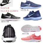 NIKE ナイキ ランニングシューズ ウィメンズ  フレックス コンタクト 908995　レディース スニーカー シューズ