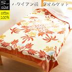  Hawaiian рисунок хлопок 100% махровое покрывало примерно 140×180cm одиночный размер хлопок пирог ru
