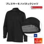 ( почтовая отправка бесплатная доставка ) большой размер 3L 4L 5L Mizuno breath Thermo + обратная сторона мельчайший ворсистый с высоким воротником рубашка с длинным рукавом MIZUNO черный Mizuno Golf мужской Golf внутренний 