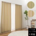  Uni вуаль 4 листов комплект занавески ширина 100× длина 135cm/ ширина 100× длина 178cm/ ширина 100× длина 200cm outlet затемнение нет не затемнение i-na