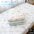  кошка рисунок / морской рисунок контакт охлаждающий наматрасник одиночный .... наматрасник кошка ...... симпатичный одиночный размер 