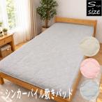 sin машина пирог ru наматрасник одиночный наружный чехол хлопок 100% накладка простыня весна лето bed * матрац совместного пользования одноцветный бесплатная доставка ( Hokkaido, Okinawa. 1500 иен отдельный )