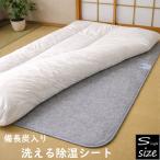  бинчотан ввод ... лист для удаления влаги одиночный размер 90×180cm сенсор имеется bed * матрац совместного пользования японский стиль европейский осушение коврик дезодорация защита от плесени .. серый / голубой 