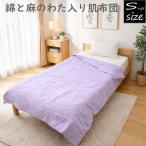 moli Lynn хлопок . лен хлопчатник ввод . futon 140×190cm одиночный ket одиночный тонкое одеяло . futon весна лето .. futon 
