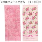 抗菌防臭加工 花柄 2枚組 フェイスタオル 綿100％ 約34×80cm towel バラ柄 フラワー柄 乳がん啓発 ピンクリボン
