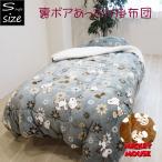 スヌーピー ミッキー&ミニー 掛布団 シングルサイズ 約150×200cm SNOOPY 秋冬