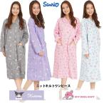 サンリオ ニットキルト長袖ワンピース レディース パジャマ  ルームウェア クロミ マイメロディー ネグリジェ 前開き ワンピース (送料無料)