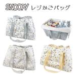 ( почтовая отправка бесплатная доставка )reji корзина сумка Snoopy термос reji корзина сумка теплоизоляция большая вместимость сумка-холодильник эко-сумка термос сумка мешочек reji корзина сумка эко-сумка 