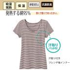 (ポスト投函 送料無料)セシール　Sサイズ 吸湿発熱汗取り付き半袖あったかインナー レディース  UP644-S-ボーダー