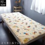 ショッピングミッキー (送料無料※北海道・沖縄別途1500円）ミッキー＆フレンズ 敷きパッド シングル 秋冬 暖かい キャラクター ys-16