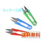 Yahoo! Yahoo!ショッピング(ヤフー ショッピング)お手軽カッター　はさみ　ステンレス製　３本セット　送料無料