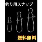 釣り　スナップ　50個入り×2セット　ルアーフィッシング　12mm　17mm　24mm 35mm　好きな組み合わせ可　 送料無料