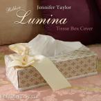 ジェニファーテイラー　ルミーナ　Lumina　ティッシュボックス　リボン　ティッシュカバー　ティッシュケース　ティッシュボックスカバー　アンティーク　雑貨　