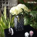 ショッピングアート作品 Splash Vase スプラッシュベース アート作品のようなガラス花瓶 花器 吹きガラス おしゃれ 大きい 北欧 グレー グレイ