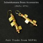レディース ピアス（ subakamana タルチョ・ピアス ）フェアトレードアクセサリー 真鍮（メール便可）