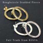 Yahoo! Yahoo!ショッピング(ヤフー ショッピング)ピアス レディース 真鍮（ People Tree bomboluluworkshops ラフサークルスタッズピアス ）フェアトレード エシカル ユニセックス（メール便可）