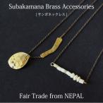 󥰥ͥå쥹 ǥ subakamana ݥͥå쥹 ˥ǥ ͥѡ եȥ졼ɥ꡼ʥ᡼زġ