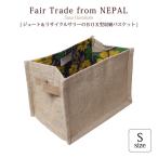  jute место хранения корзина (PeopleTree jute & утилизация surrey. BOX type место хранения корзина (S)) лен jute производства ( почтовая доставка возможно )